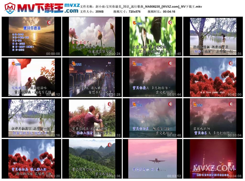 赵小南-宝贝你最美_国语_流行歌曲_MA508235